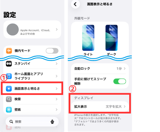 貼り付け時の事前準備スクショ