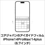 iPhone14ProMax / 14 plus