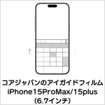 iPhone15ProMax / 15 plus