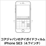 iPhoneSE３